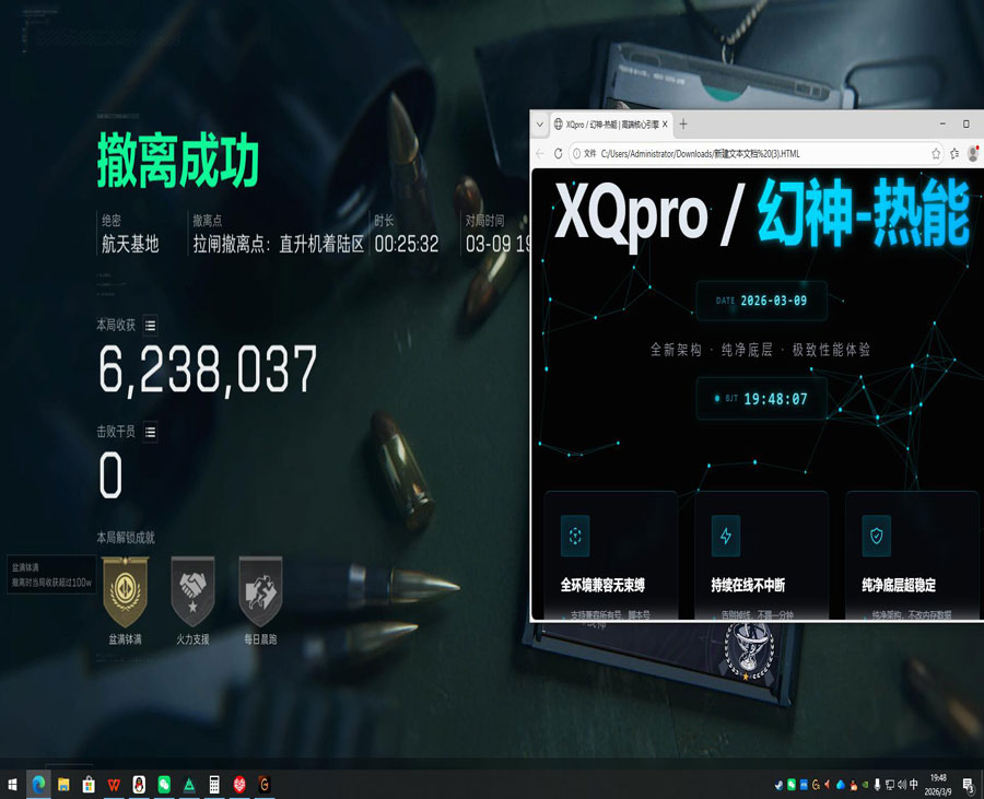 三角洲外挂外显软件效果
